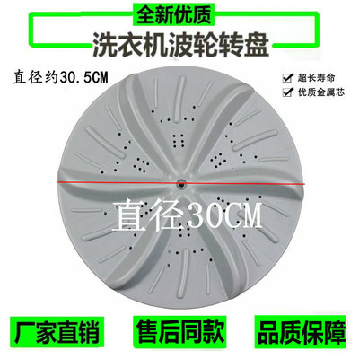 海尔洗衣机XQB46-62B QD小神童王 XQB45-10波轮 转盘 水叶 底盘