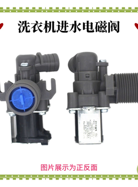 适用小天鹅洗衣机进水阀XQB55-802CL XQB50-2688G电磁阀XQB40-810