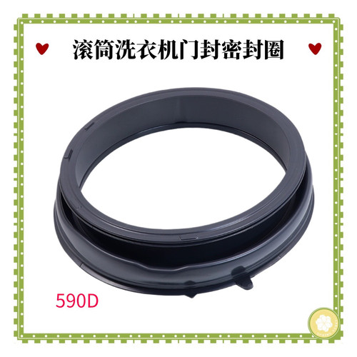 适用海尔EG100B209S,EG100B129W滚筒洗衣机门封密封圈观察窗垫