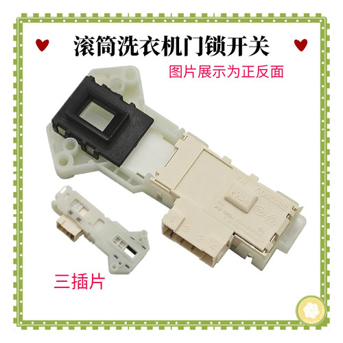 适用LG滚筒洗衣机WD-T14410DL T12411DN T12235D门锁 门开关 配件