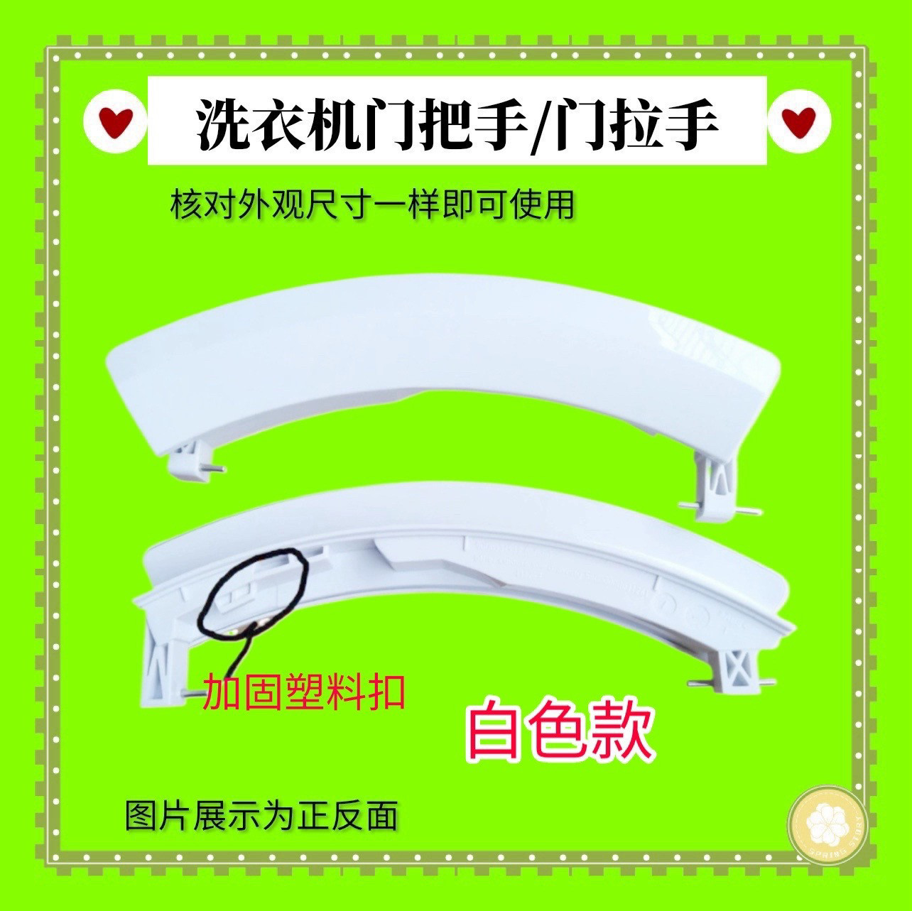 适用西门子洗衣机拉手配件WM12S468TI WS10M460TI门框玻璃门把手