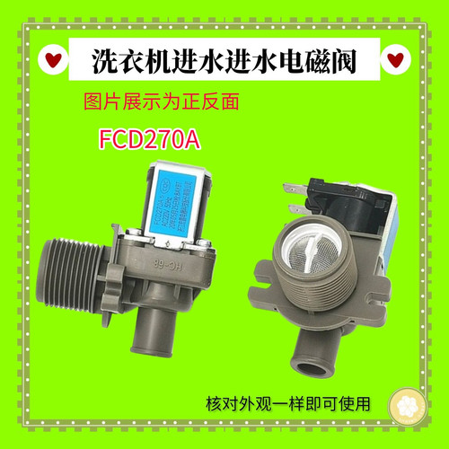 适用松下洗衣机进水阀XQB55-P510U/K511U开关52-Q75201注水电磁阀