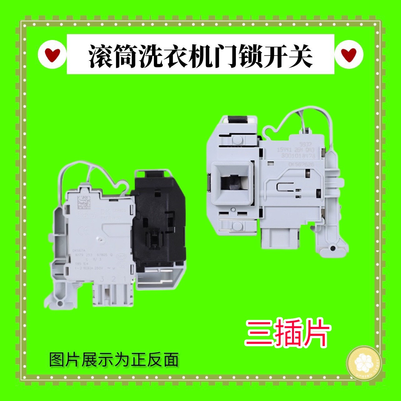 适用西门子XQG80-WM10P1601W XQG90-WM14S7600W洗衣机门锁门开关
