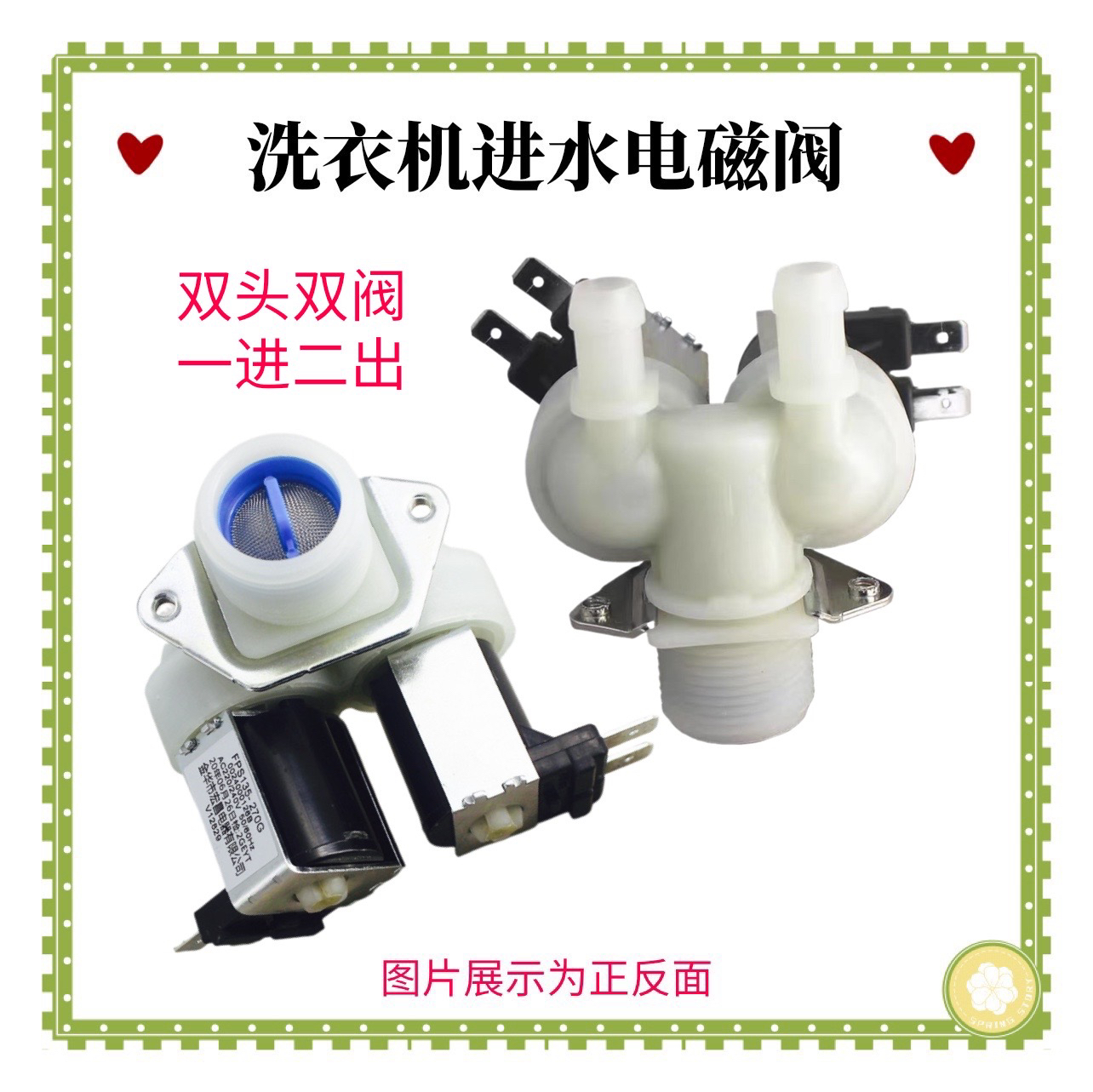 适用海尔卡萨帝洗衣机电磁阀FPS135-270G进水阀XQG606-1007注水器