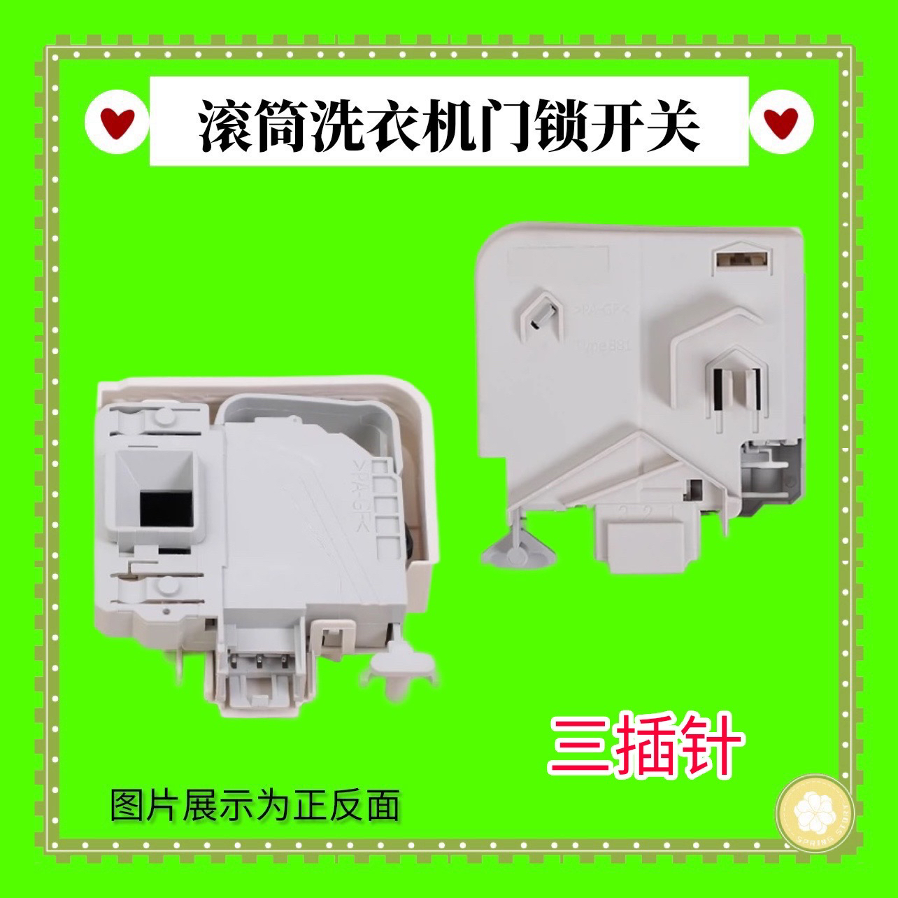 适用西门子洗衣机门锁XQG75-10S360/WD14H468TI XQG56-08M360开关