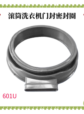 适用海尔EG100HB209G,EG100HMAX2S滚筒洗衣机门封密封圈观察窗垫