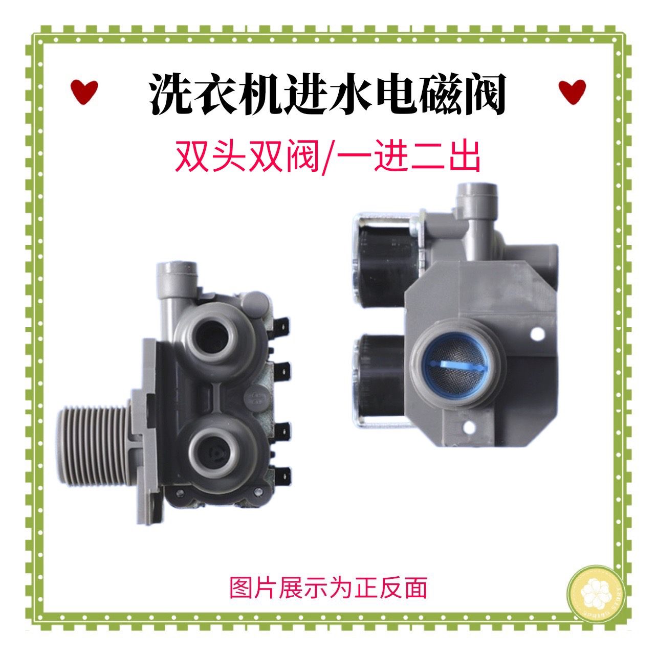 XQS100-BZ856/(EX)-BZ858适用海尔波轮洗衣机进水阀 注水器电磁阀