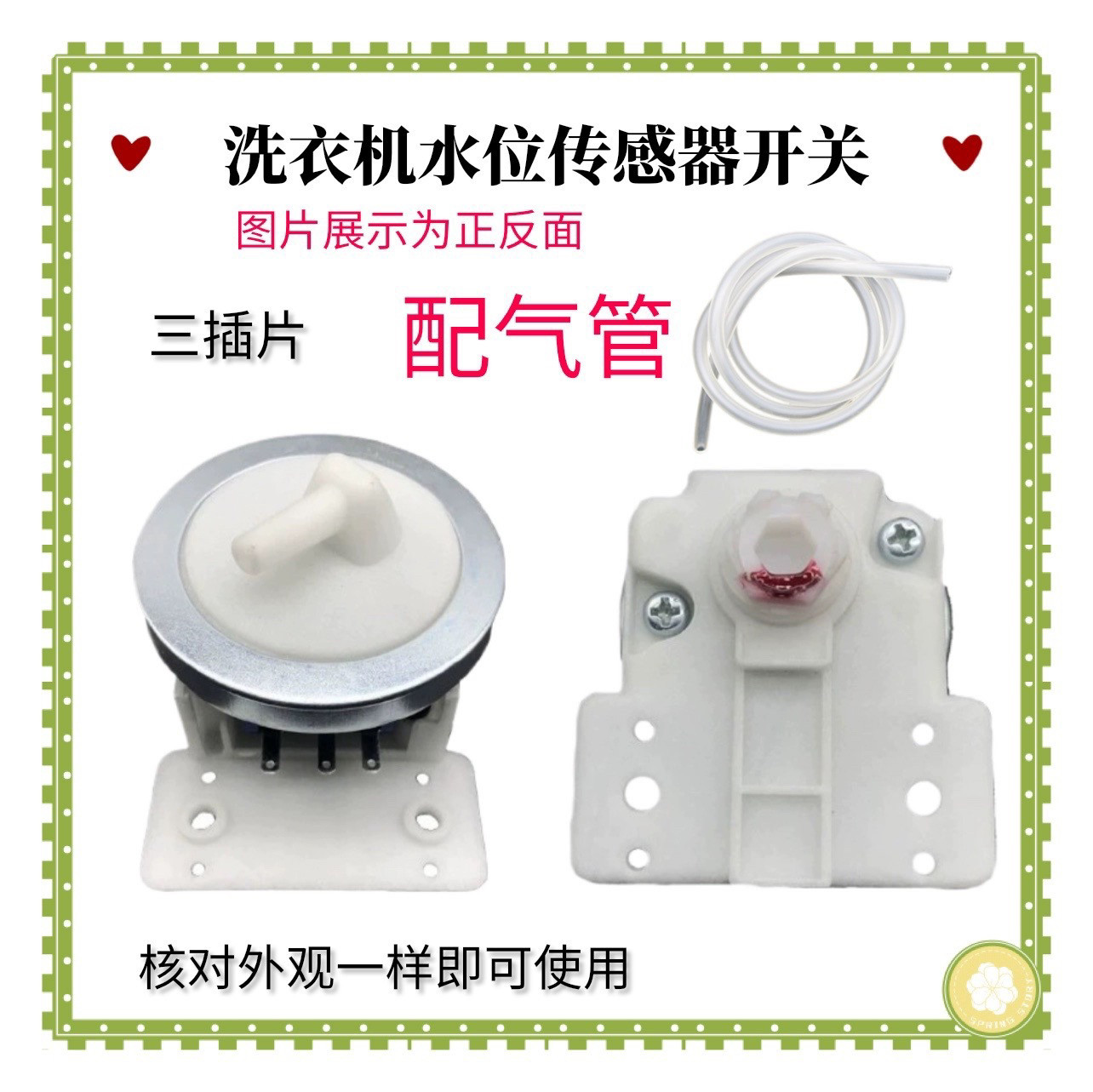 适用美的洗衣机MB80-eco11W-eco31WD 80/90-1100MH水位传感器开关