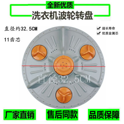 伊莱克斯全自动洗衣机 EAC42PM 专用洗衣机波轮盘 波轮 水叶