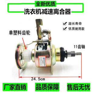 2698 XQB62 8362减速器总成 6518C 奇帅洗衣机离合器XQB65