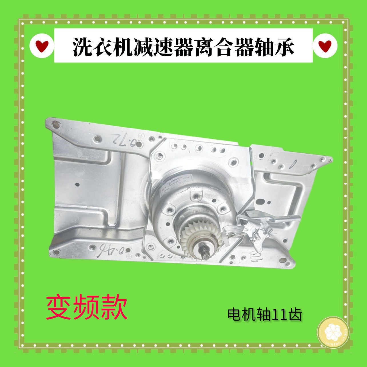 适用创维全自动洗衣机离合器 XQB100-96AD减速器轴承变频电机总成