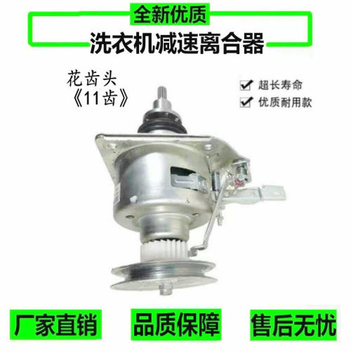 适用美的MB90-3210 MB80V331 MB100KQ3洗衣机离合器减速传动总成