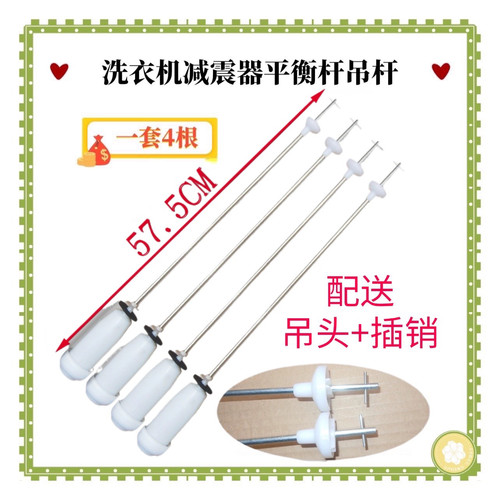 适用三洋DB80377BYE DB80399BDE DB80599ES洗衣机吊杆 平衡减震器