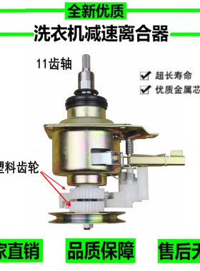 美菱洗衣机离合器XQB65-296 68-8093VC XQB72-MC1901C减速器 总成
