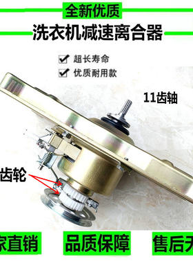 适用威力洗衣机离合器XQB80-1458YCA XQB80-1698C减速器 总成