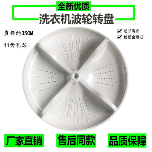 松下洗衣机波轮盘XQB65-QW6121/Q662N/Q26201 XQB60-Q56621转盘