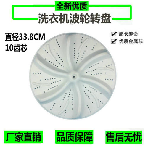 适用海尔双桶缸洗衣机波轮洗涤转底盘XPB60-187S,XPB60-L297S HM