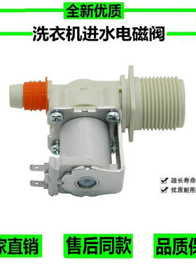 三星小天鹅波轮洗衣机进水阀FPD270A/FPD180A电磁阀302420700047