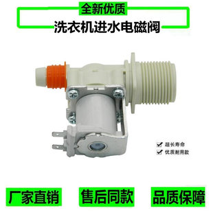 三星小天鹅波轮洗衣机进水阀FPD270A/FPD180A电磁阀302420700047