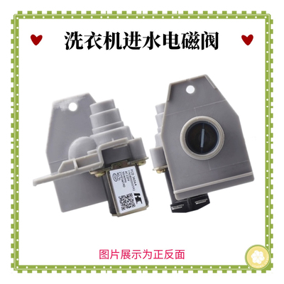 FCD270H2/-360A适用小天鹅洗衣机进水阀308G/XQB60-3288CL/3268G