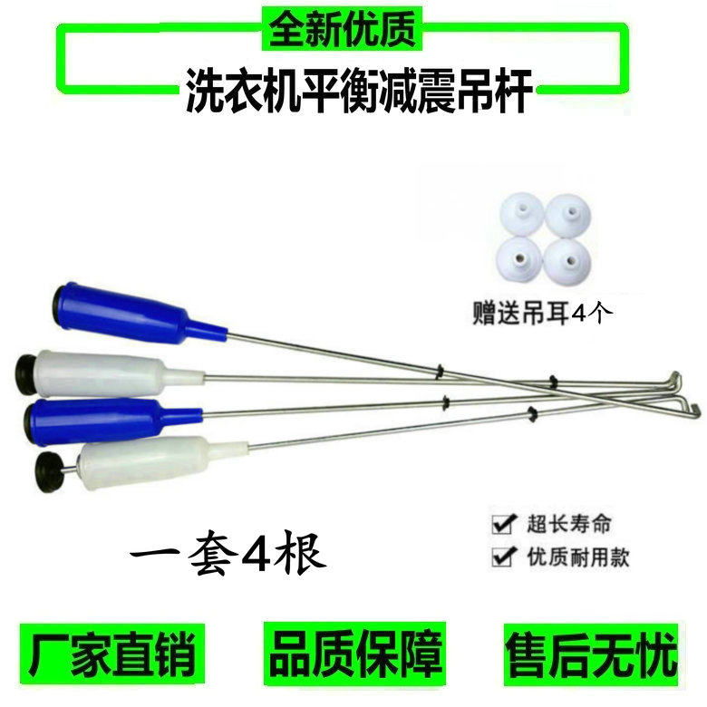 适用于小天鹅洗衣机吊杆吊簧拉杆平衡减震器配件TB80V20/TB80V21D