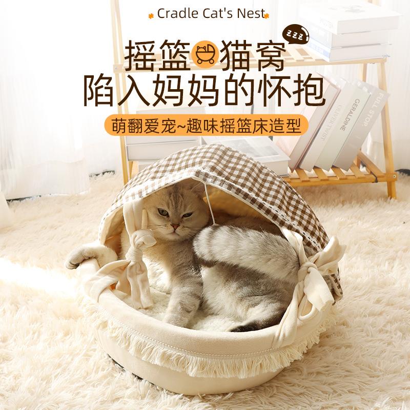 派派猫保暖摇篮猫窝大空间半封闭狗窝猫咪可拆洗猫屋四季宠物窝
