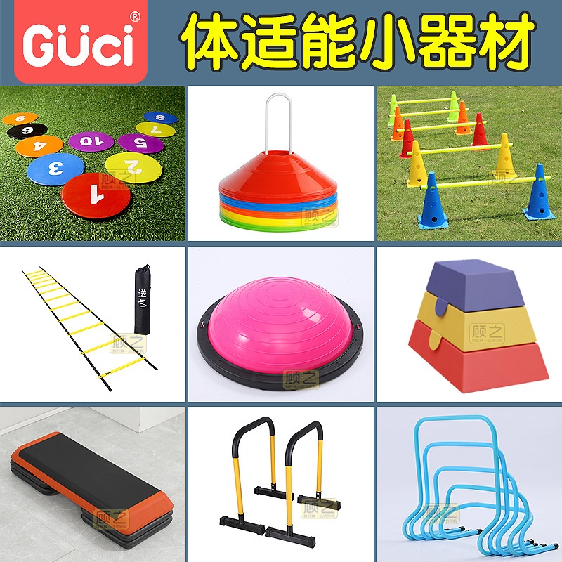 儿童消耗体力玩具幼儿园户外体育活动运动器械体适能训练器材