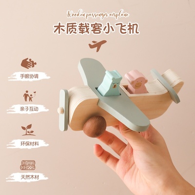 跨境儿童益智小飞机玩具 幼儿园宝宝手推滑行载客小飞机木制玩具