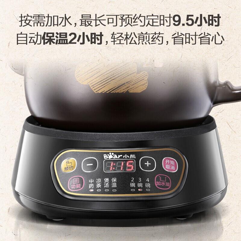 小熊中药壶JYH-A30A1 煎药壶药煲全自动煮茶壶家用多功能砂锅熬药