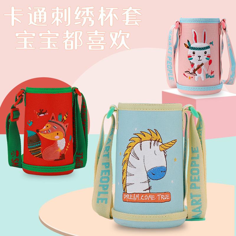 小憨鼠儿童水杯子套水壶袋带提绳背带斜挎保护套隔热套保温杯套
