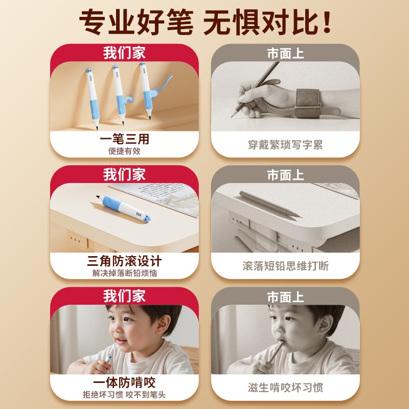 ysr奕思瑞儿童自动正姿矫正铅笔小学生练字幼儿园初学者铅笔