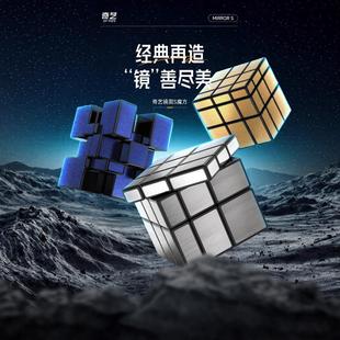 奇艺三阶镜面s异形魔方玩具拉丝贴纸益智比赛玩具