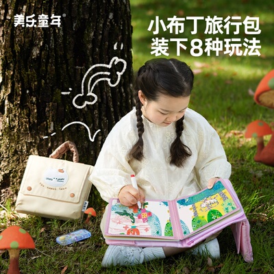 美乐童年小布丁旅行包男女孩玩具便携外出游行户外生日礼物