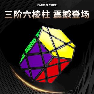 三阶六棱柱异形魔方创意魔方儿童益智玩具魔方 泛新新品
