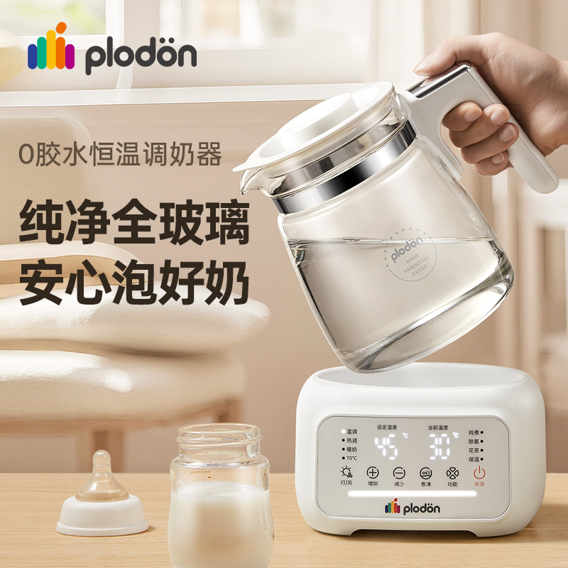 浦利顿全玻璃恒温电热水壶新生婴儿泡奶暖奶调奶器家用烧水壶