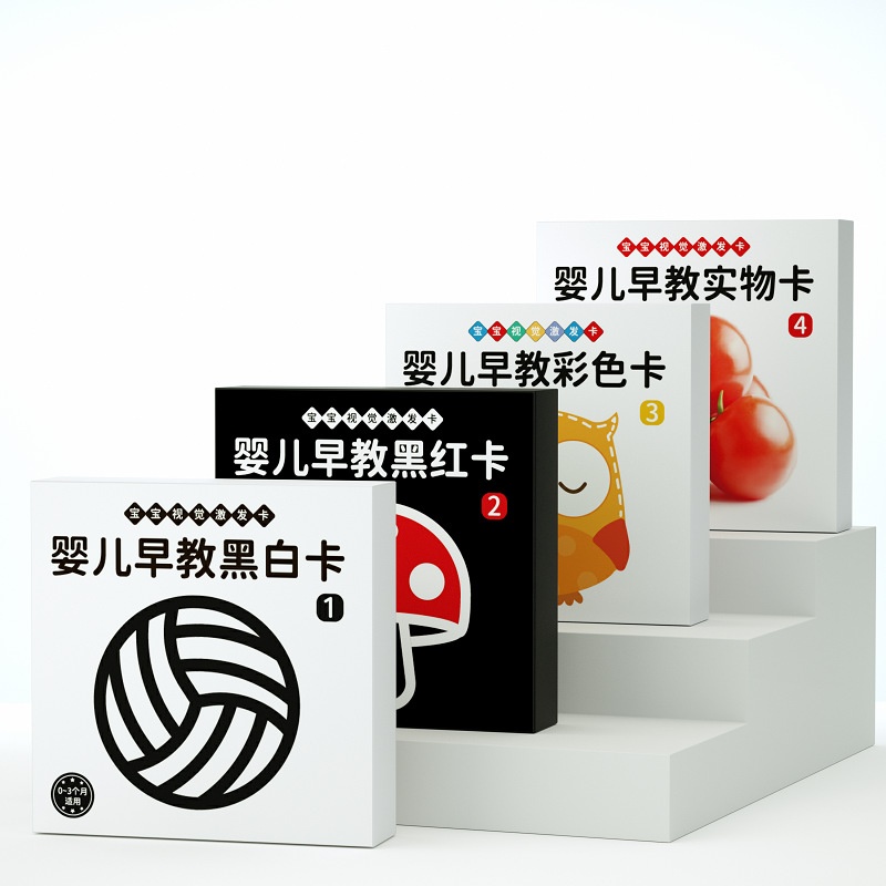 黑白卡片婴儿早教卡新生的儿视觉激发卡0到3个月宝宝追视益智