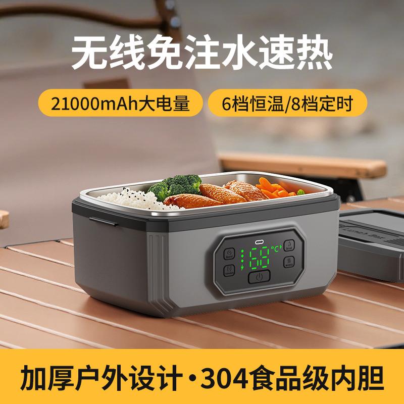 充电饭盒无线加热免注水便当盒学生上班族带饭大容量便携电热饭盒