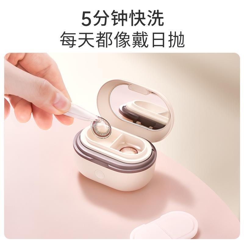 世净EraClean隐形眼镜盒子清洗器角膜塑形自动超声波机美瞳