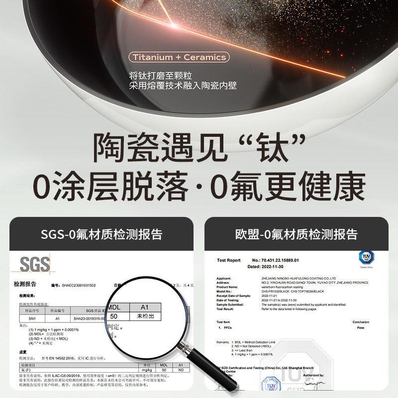 DUMIK中科德马克有钛金陶瓷无涂层不粘锅家用炒菜锅不沾平底炒锅
