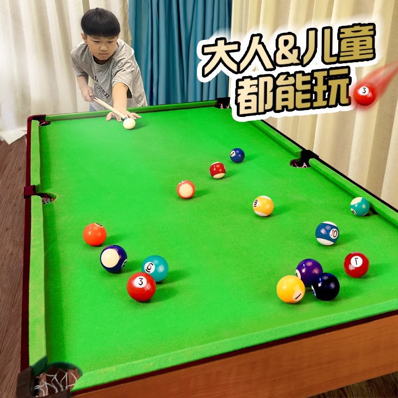 台球桌家用儿童大号桌球迷你小台球男孩益智小孩5亲子玩具6-10岁