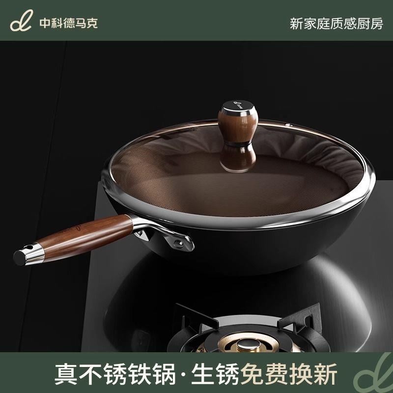 DUMIK中科德马克章丘老式熟铁锅家用炒菜锅电磁炉燃气灶专用无涂