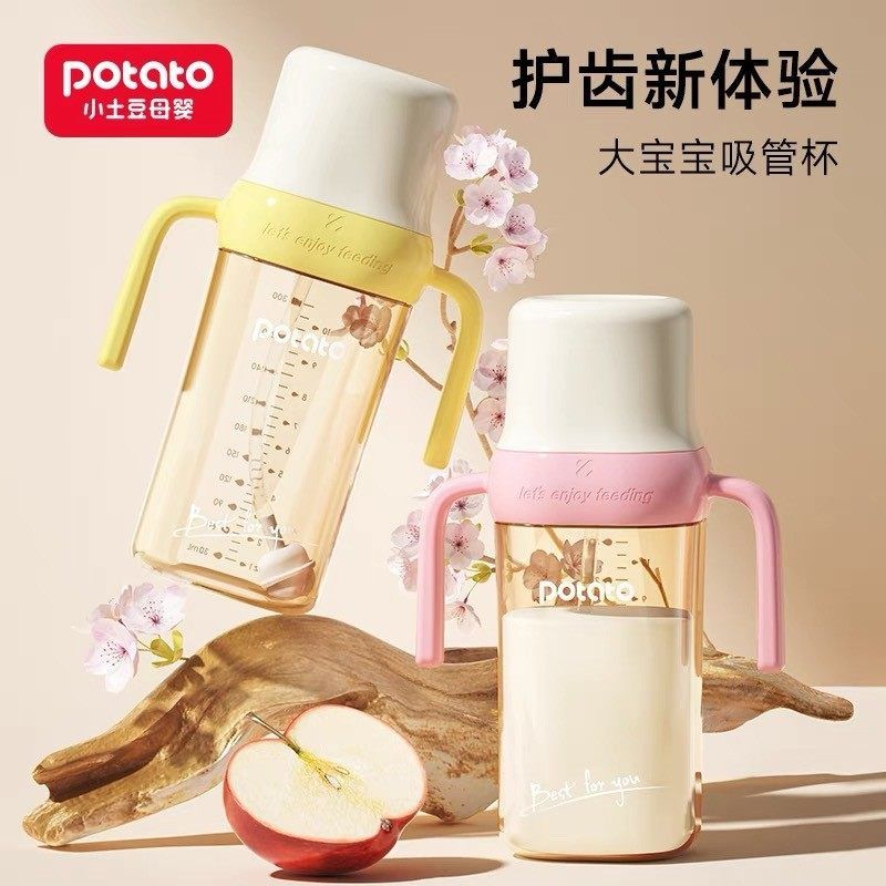 Potato小土豆婴幼儿学饮杯防摔防漏PP儿童咬吸吸管杯带手柄300ml
