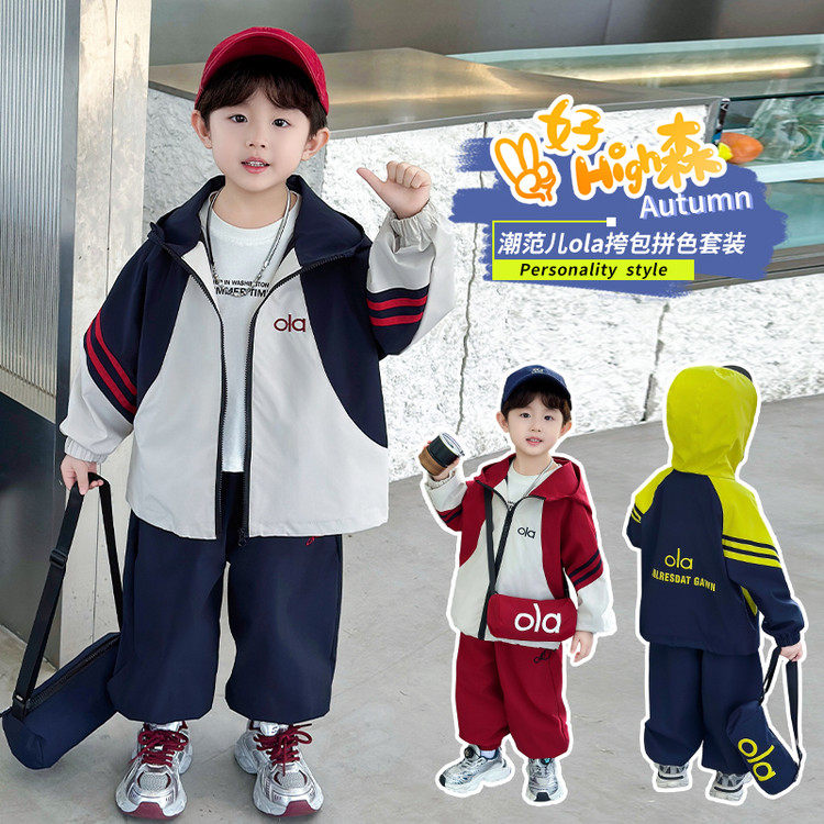 男童春装套装2026新款儿童冲锋衣两件套宝宝春秋季运动外套衣服潮