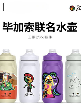 sunrimoon(毕加索联名) 自行车骑行水壶公路车大容量挤压水杯装备