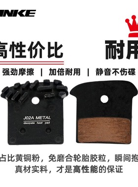 J02A自行车单车碟刹散热树脂金属来令片 SLX Deore XT XTR M 8000