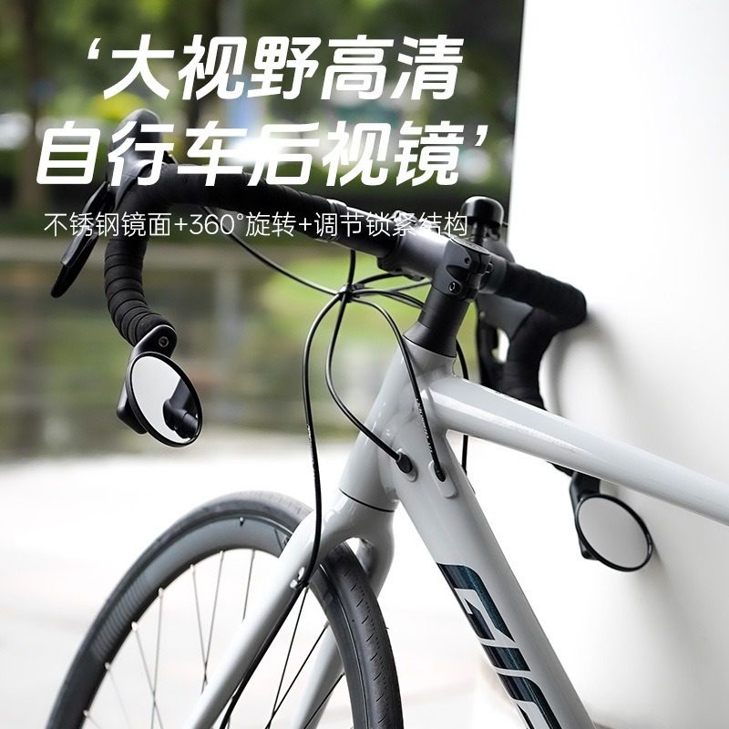 公路车把塞360°可调广角后视镜