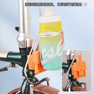 适用于Brompton小布大行折叠车猪鼻支架转水壶架转换底座改装配件