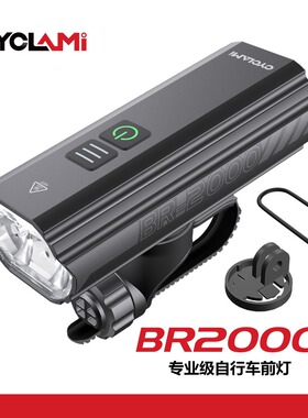 CYCLAMI自行车前灯夜骑高亮BR2000强光手电筒支持华为充电行车灯