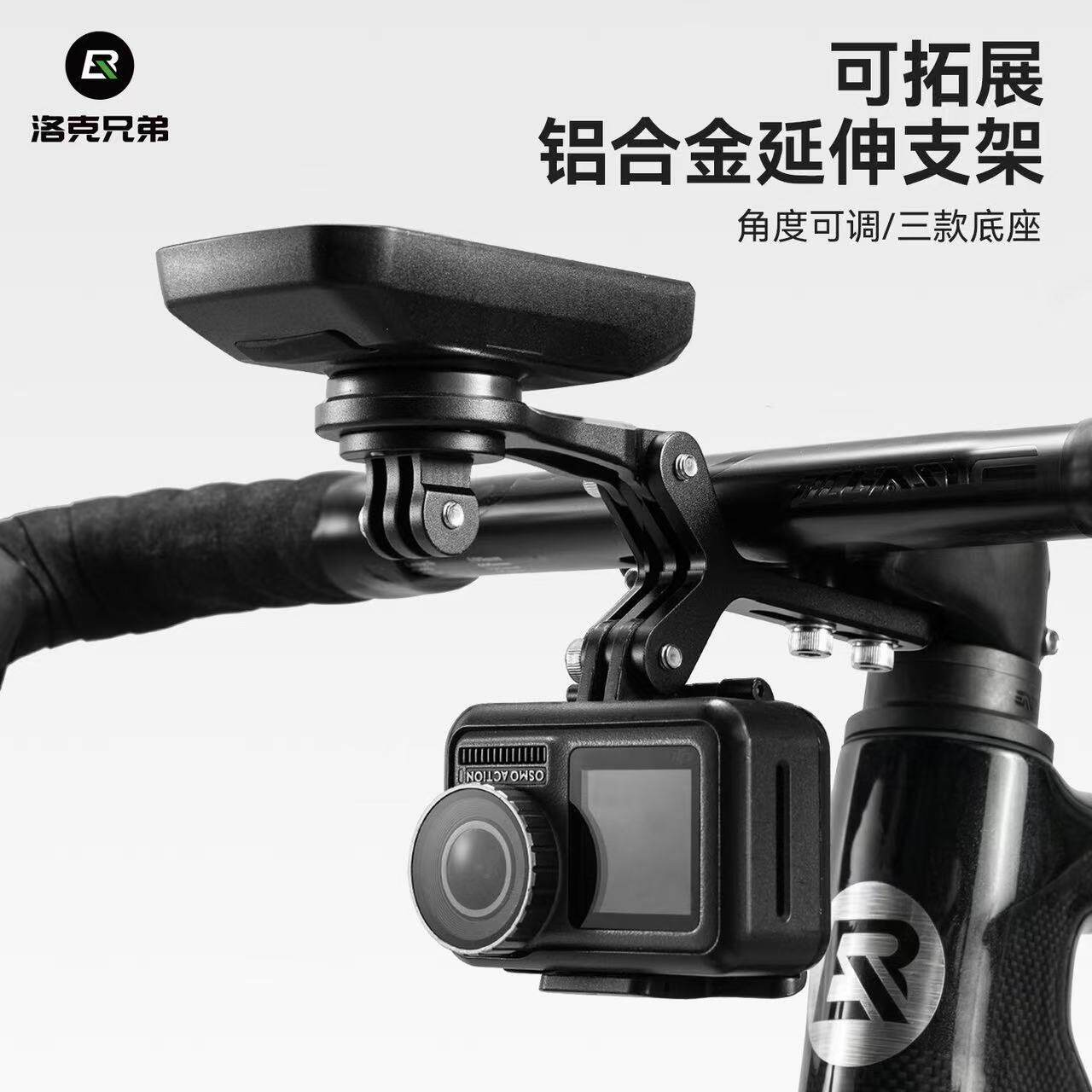 洛克兄弟公路自行车码表车灯支架一体把延伸运动相机加长底座配件