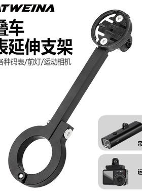 适用于小布大行折叠自行车码表延长支架K3plus灯架配件可下挂车灯